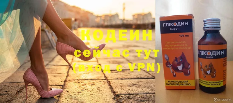 хочу   Кингисепп  shop какой сайт  Кодеин напиток Lean (лин) 