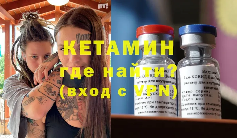 это наркотические препараты  mega ONION  Кингисепп  Кетамин ketamine 