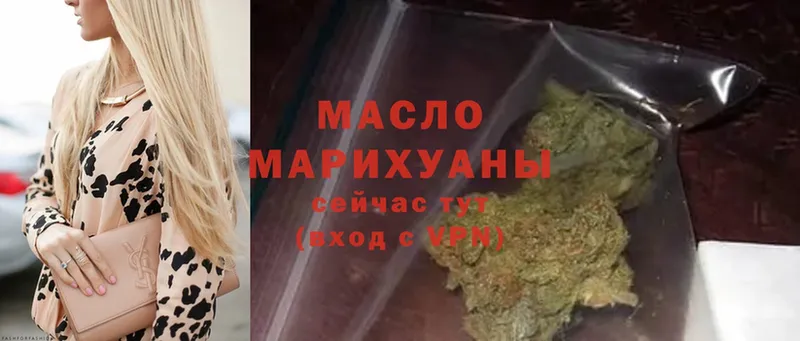 ТГК гашишное масло  как найти наркотики  площадка официальный сайт  Кингисепп 